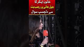 Female Anchor Make Rajab Butt Speechless #Shorts #RajabButt #bridalcouture #Hum #pakistannews