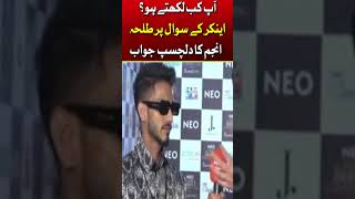 Aap Kab Lakhte Ho? | Hum News #Shorts #talhaanjum #youngstunners #bridalcouture #Hum
