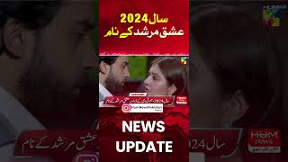 Watch Drama serial "Ishq Murshid" only on Hum Tv