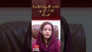 Maulana and PPP can start a dialogue. Nafisa Shah