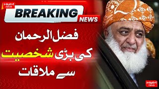 Maulana Fazlur Rehman Meets Big Political Personality | PTI JUI-F Ittehad?