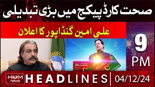HUM News Headlines 9 PM | PTI protests once again? | 4 Dec 2024