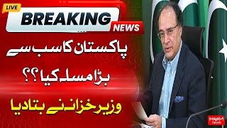 🔴LIVE: Finance Minster Media Talk | Hum News