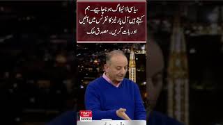 There should be political dialogue. all parties should come to conference and talk. Mosaddeq Malik