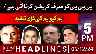 HUM News Headlines 5 PM | Big Statement of MQM Against PPP | 5 Dec 2024