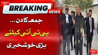 Big Relief For Umar Ayub | Breaking News | Hum NEws