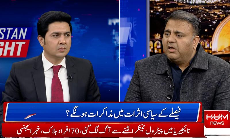 فواد چوہدری