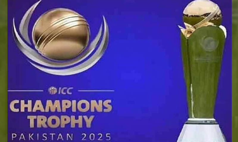 چیمپئنز ٹرافی