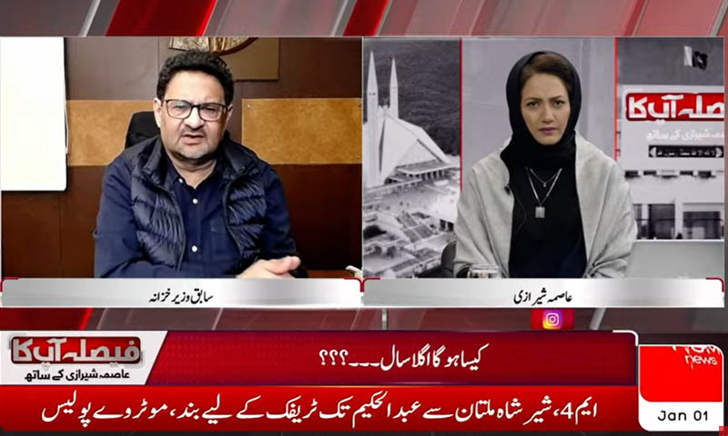 مفتاح اسماعیل