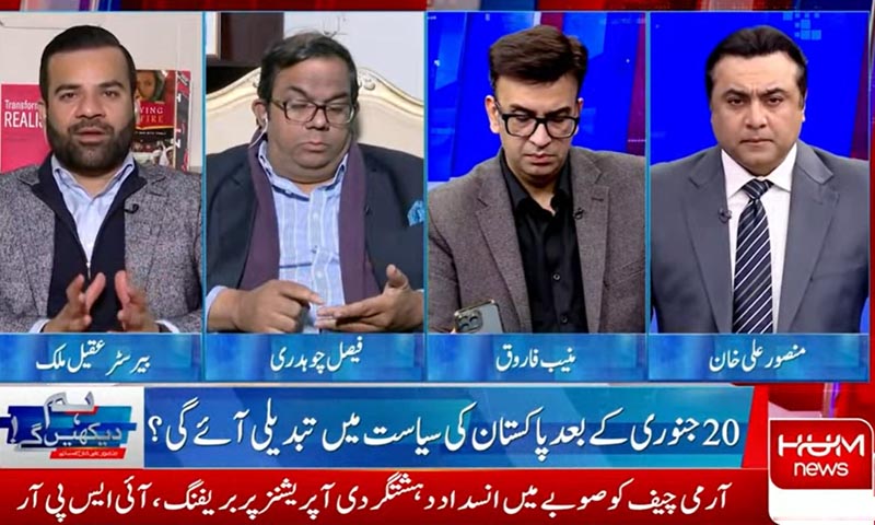 مشیر وزیراعظم