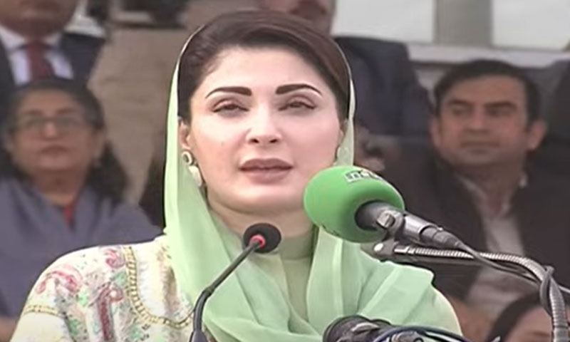 Maryam Nawaz