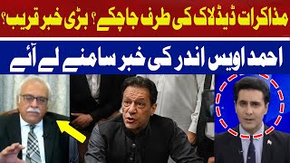 Negotiations have Gone to Deadlock? | Big News Coming Up? | Ahmed Awais | Hum News
