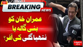 Imran Khan got offer for Bani Gala, Nathia Gala or KP? PMLN and PTI Face to Face