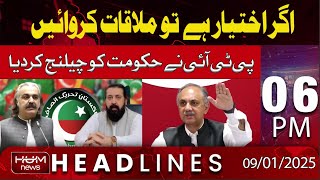 Hum News Headlines 06 PM | PTI challenged the Government