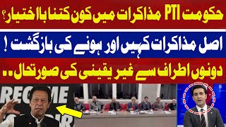 Who is Empowered in PTI and Government Negotiations? | Kamran Abbasi | Hum News
