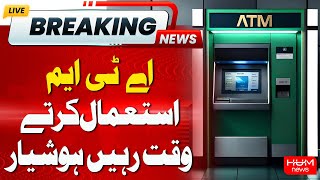 Hum News Breaking | Be careful when using ATMs