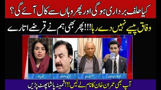 We have cleared the debt as soon as we came into KP Government – Waiting for Call?