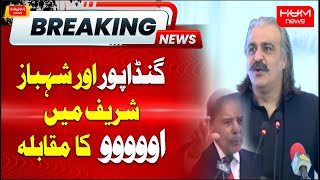 Ooo Competition b/w Shahbaz Sharif and Ali Amin Gandapur | Shahbaz Sharif ooo