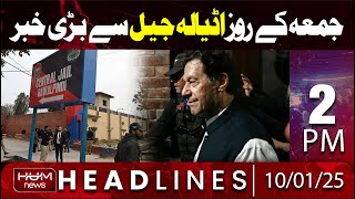 Hum News Headlines today 2 PM | Big News from Adiala Jail on Friday