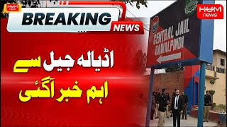 Important Update from Adiala Jail in Tosha Khana Case | Adiala Jail News