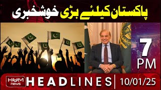 Hum News Headlines today 7 PM | Good News for Pakistan | PM Shahbaz Sharif