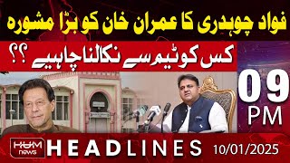 Hum News Headlines today 9 PM | Fawad Chaudhry's big advice to Imran Khan