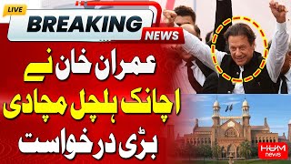 Imran Khan Filed Big Application in Lahore High Court | BREAKING | Hum News