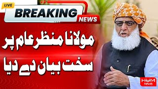 Maulana Fazal Ur Rehman's Special Message for all Politicians | Hum News