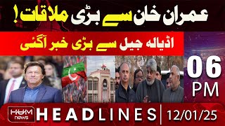 Hum News Headlines Today 06 PM | Big News come from adiala jail for Imran khan