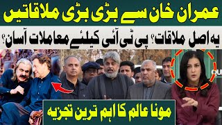 Big Meetings with Imran Khan | Things Got Easier For PTI? | Mona Alam | Hum News