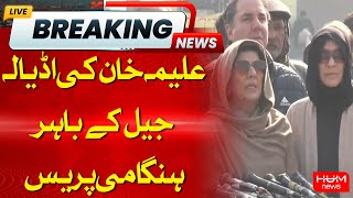 🔴Live: Aleema Khan Media Talk At Adiyala Jail | Hum News