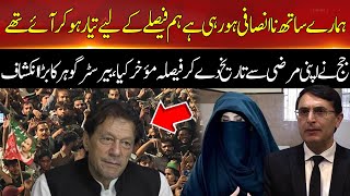 Barrister Gohar Aggressive Talk Outside Of Adiyala Jail Shock Everyone | Hum News