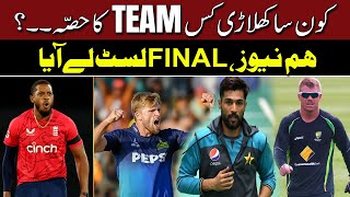 Final Player List of PSL 10 Teams | PSL 10 2025 Draft Live | Hum News