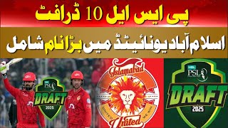 Islamabad United Gets West Indies Jason Holder | PSL 10 Draft | PSL Schedule