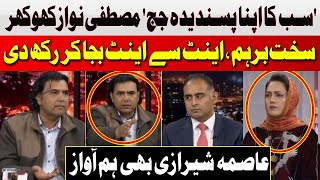 Mustafa Nawaz Khokhar Big Statement | Asma Shirazi Shocked | Hum News