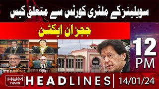 Hum News Headlines | Judges In Action | 12 PM