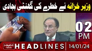 Hum News Headlines | Finance Minster Big Revelation | 02 PM