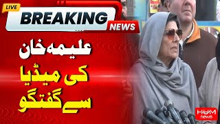 🔴Live: Aleema Khan Media Talk at Adiala Jail | Hum News
