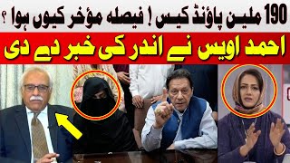 190 Million Pound Case | Why was the Decision Delayed? | Ahmad Awais | Hum News