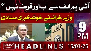 Hum News Headlines 9 PM | No more loans from IMF ? | Finance minister announced the good news