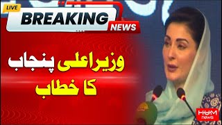 🔴Live: Honhaar Pakistan Scholarship Check Distribution Ceremony | Hum News