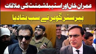 Breaking News | Meeting between Imran Khan and the Establishment | Hum News