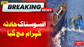 Breaking News | Tragic Accident Causes Uproar