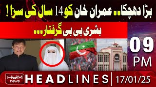 Hum News Headlines 9 PM | Big Setback: Imran Khan Sentenced to 14 Years!