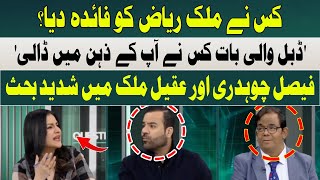 Double Wali Baat Kis Nay Aap Kay Zehan Main Dali? | Mona Alam | Hum News