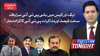 Pakistan Tonight with Adil Nizami | 17 Jan 2025 | Hum News