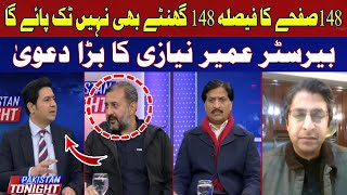 148 Page Decision will Not Last Even 148 Hours | Umair Niazi | Hum News