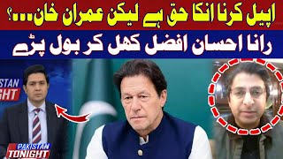 Appeal Karna Unka Haq Hai Lekin Imran Khan..? | Rana Ihsaan Afzal | Hum News