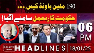 Hum News Headlines 06 | 190 Millions Pound case "Government's Response Unveiled!"