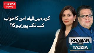 Khabar Aur Tajzia with Muzamal Suharwardy | 18 Jan 2025 | Hum News